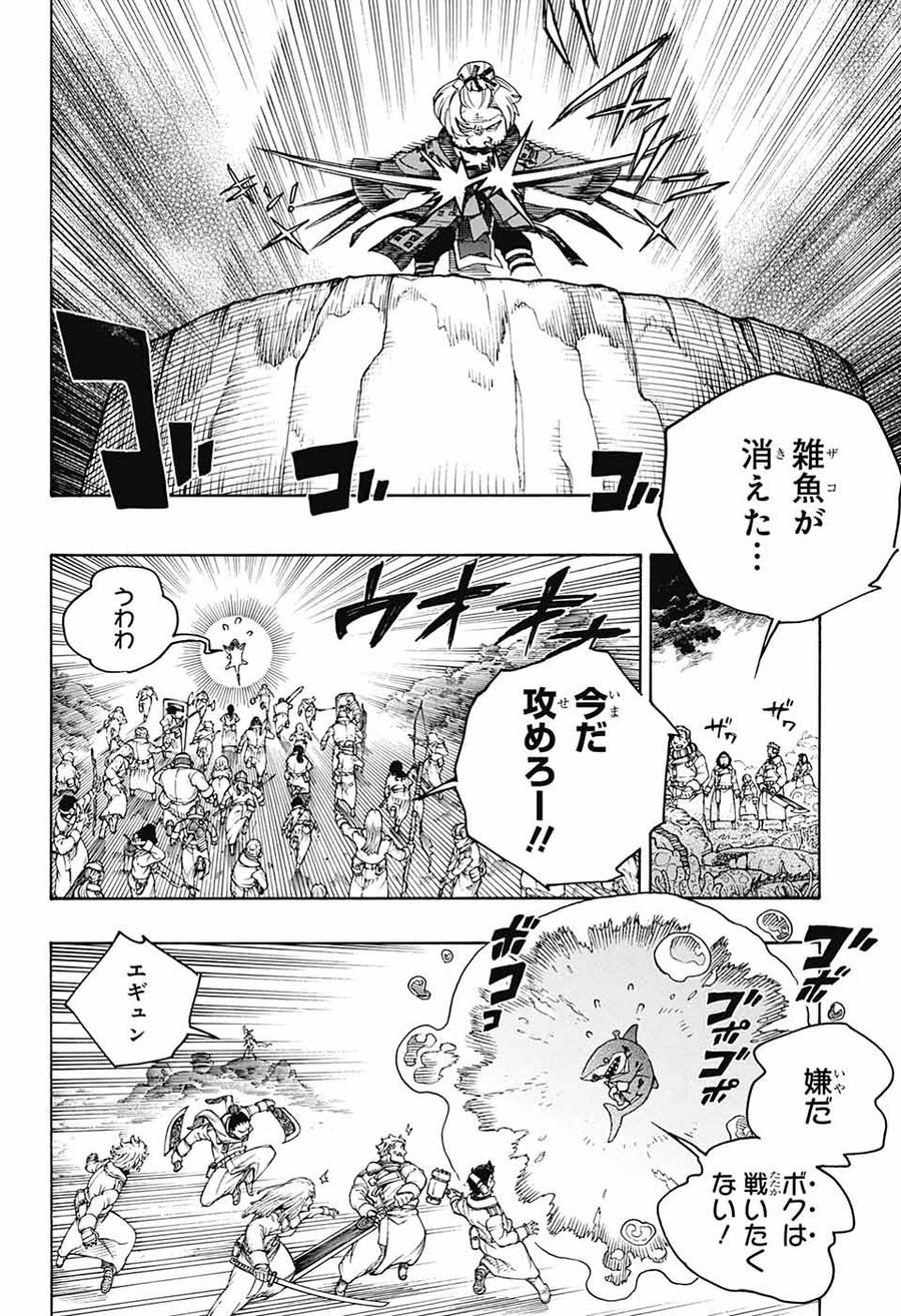 青の祓魔師 - raw - 第133.2話 - https://jpee.aabb.to/JPEE/8678/tc24sdk5gy5.jpg
