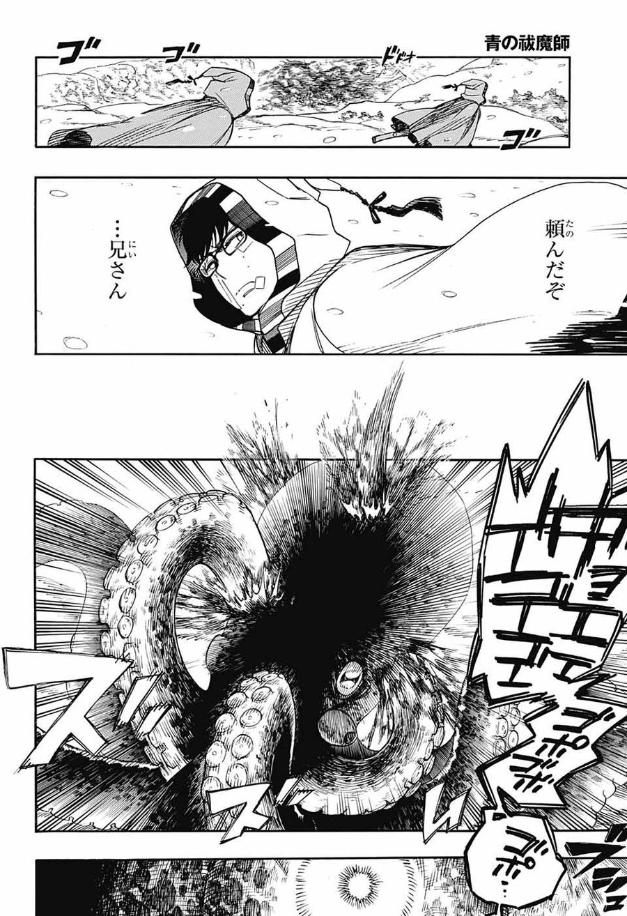 青の祓魔師 - raw - 第133.2話 - https://jpee.aabb.to/JPEE/8678/uklqsywnqmc.jpg