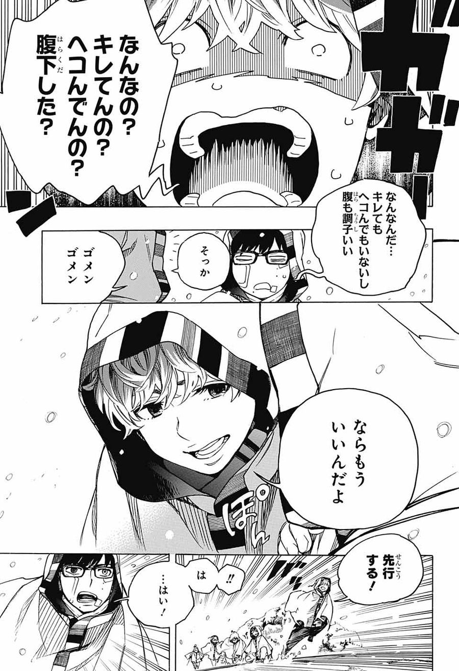 青の祓魔師 - raw - 第133.2話 - https://jpee.aabb.to/JPEE/8678/ztmm3rz1hy1.jpg