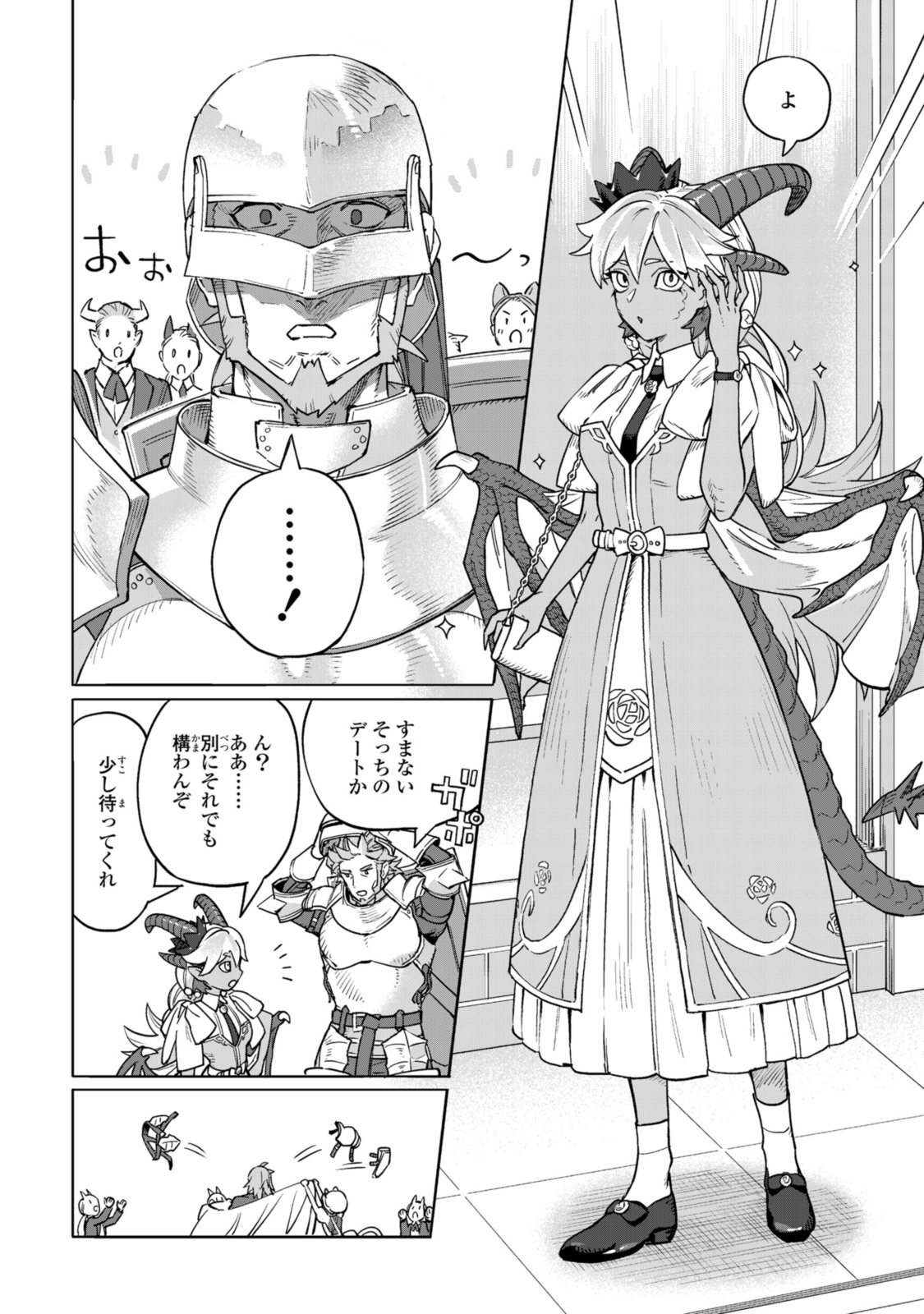 ロイヤルテーラー　―王宮の裁縫師― 第12.2話 - Page 9