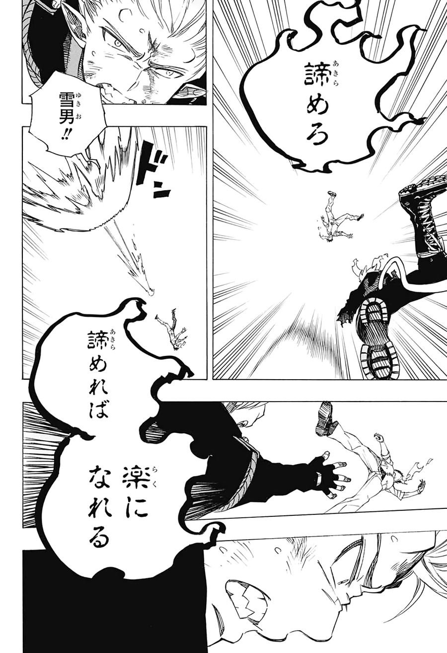 青の祓魔師 - raw - 第125話 - https://jpee.aabb.to/JPEE/8679/0uv0orhl5p2.jpg