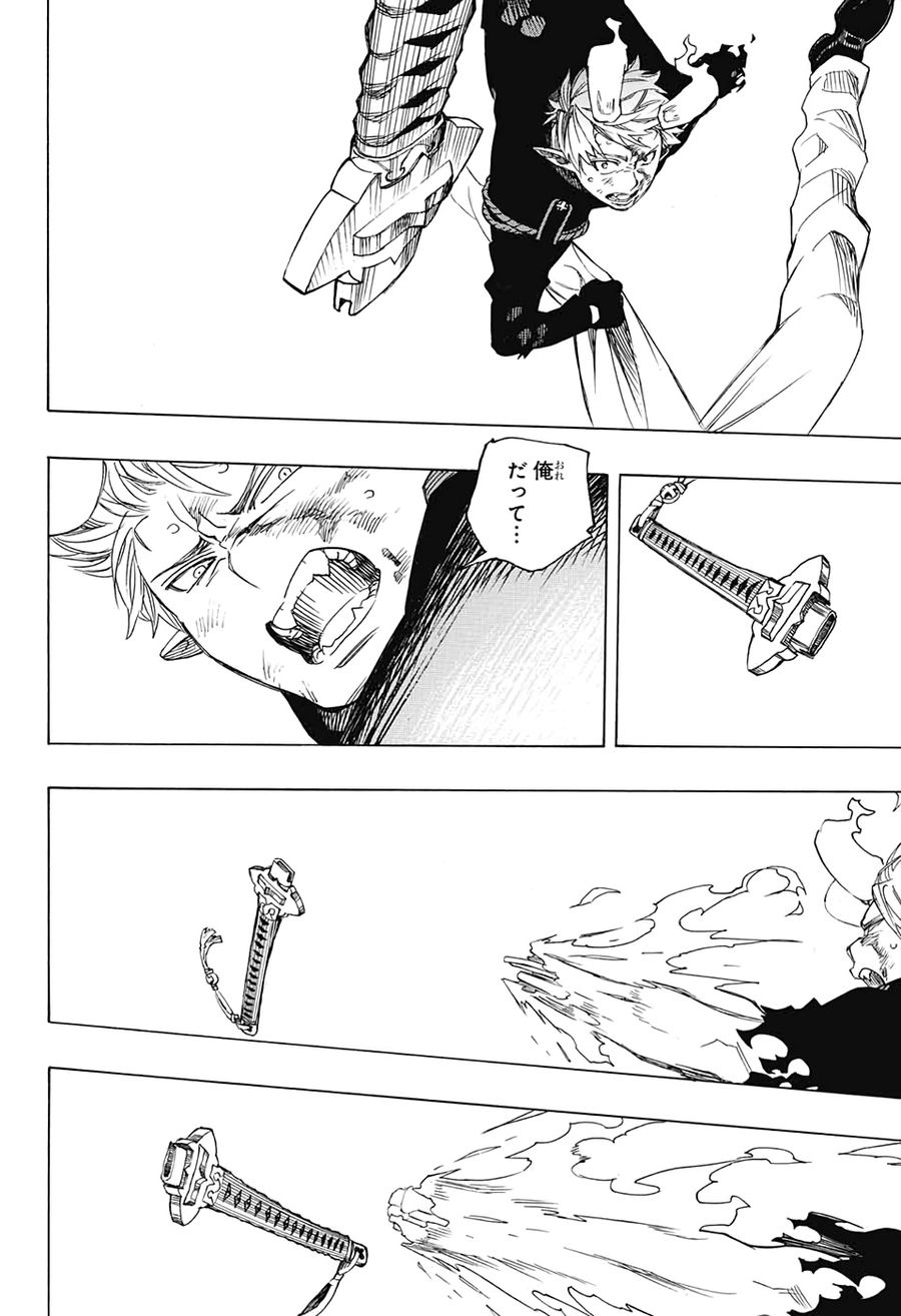 青の祓魔師 - raw - 第125話 - https://jpee.aabb.to/JPEE/8679/a55wjgsvowp.jpg