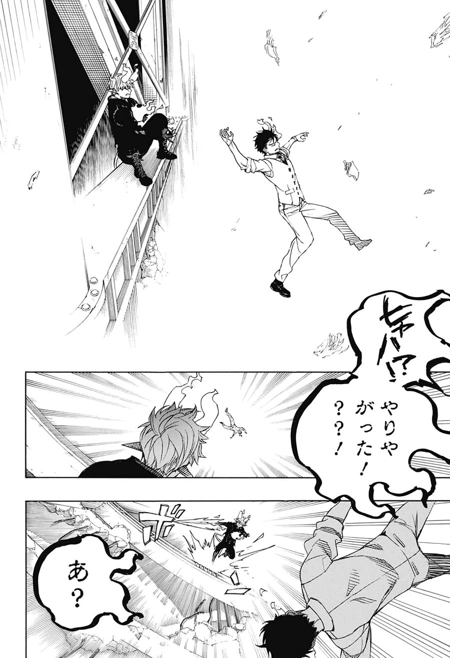 青の祓魔師 - raw - 第125話 - https://jpee.aabb.to/JPEE/8679/bdt2b4axyrt.jpg