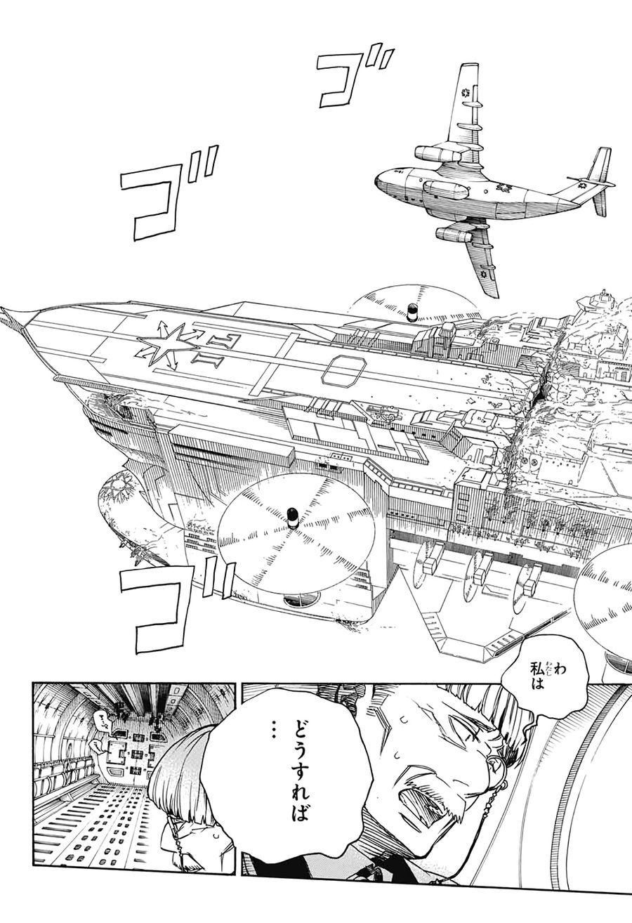 青の祓魔師 - raw - 第125話 - https://jpee.aabb.to/JPEE/8679/bfmgyhrdo3s.jpg