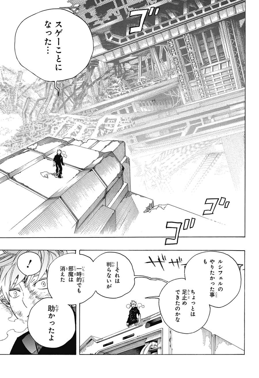 青の祓魔師 - raw - 第125話 - https://jpee.aabb.to/JPEE/8679/co1xbyebojs.jpg