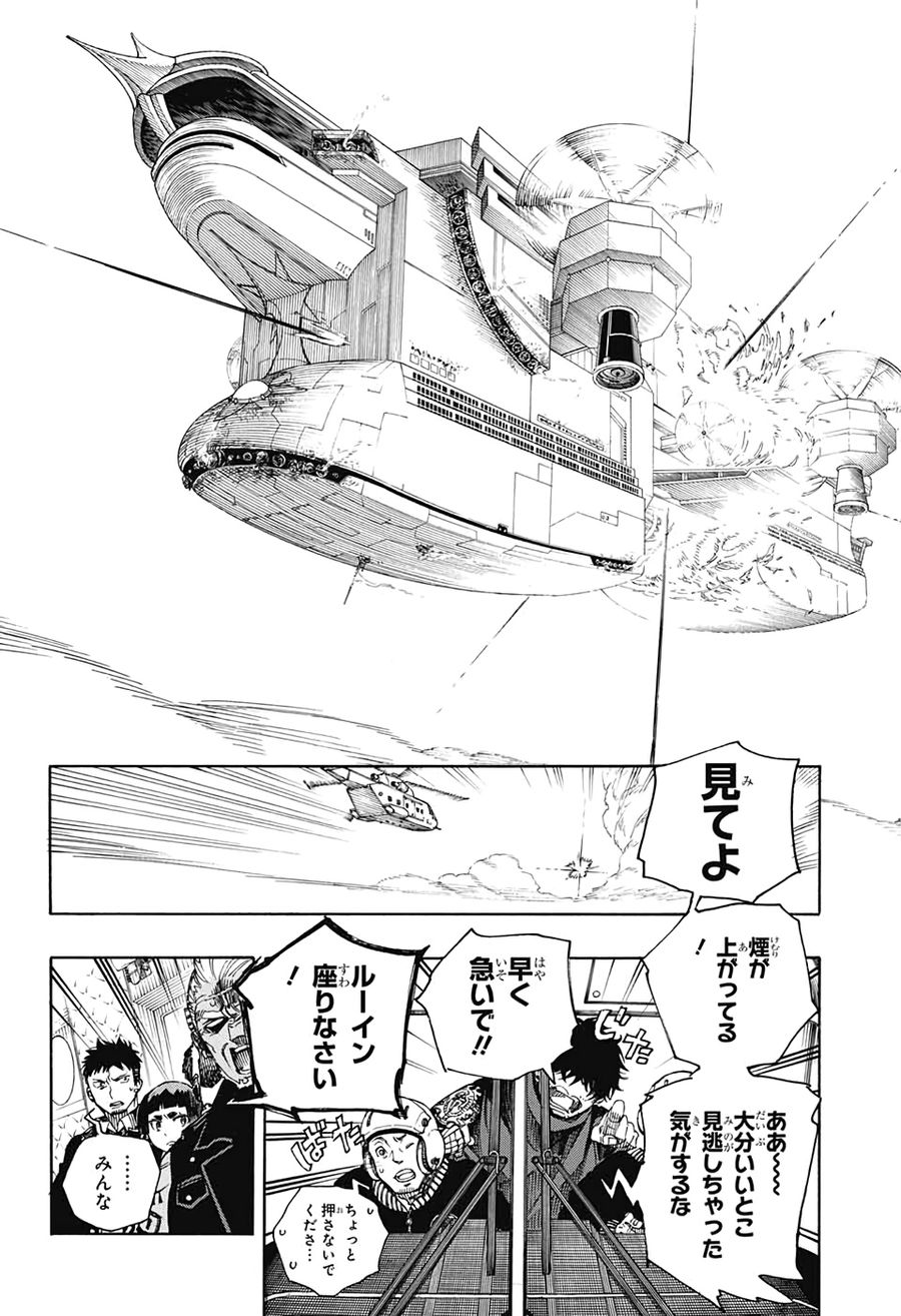 青の祓魔師 - raw - 第125話 - https://jpee.aabb.to/JPEE/8679/mph15nu2opm.jpg