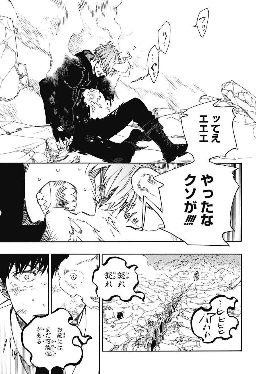 青の祓魔師 - raw - 第125話 - https://jpee.aabb.to/JPEE/8679/nq0zzvore51.jpg
