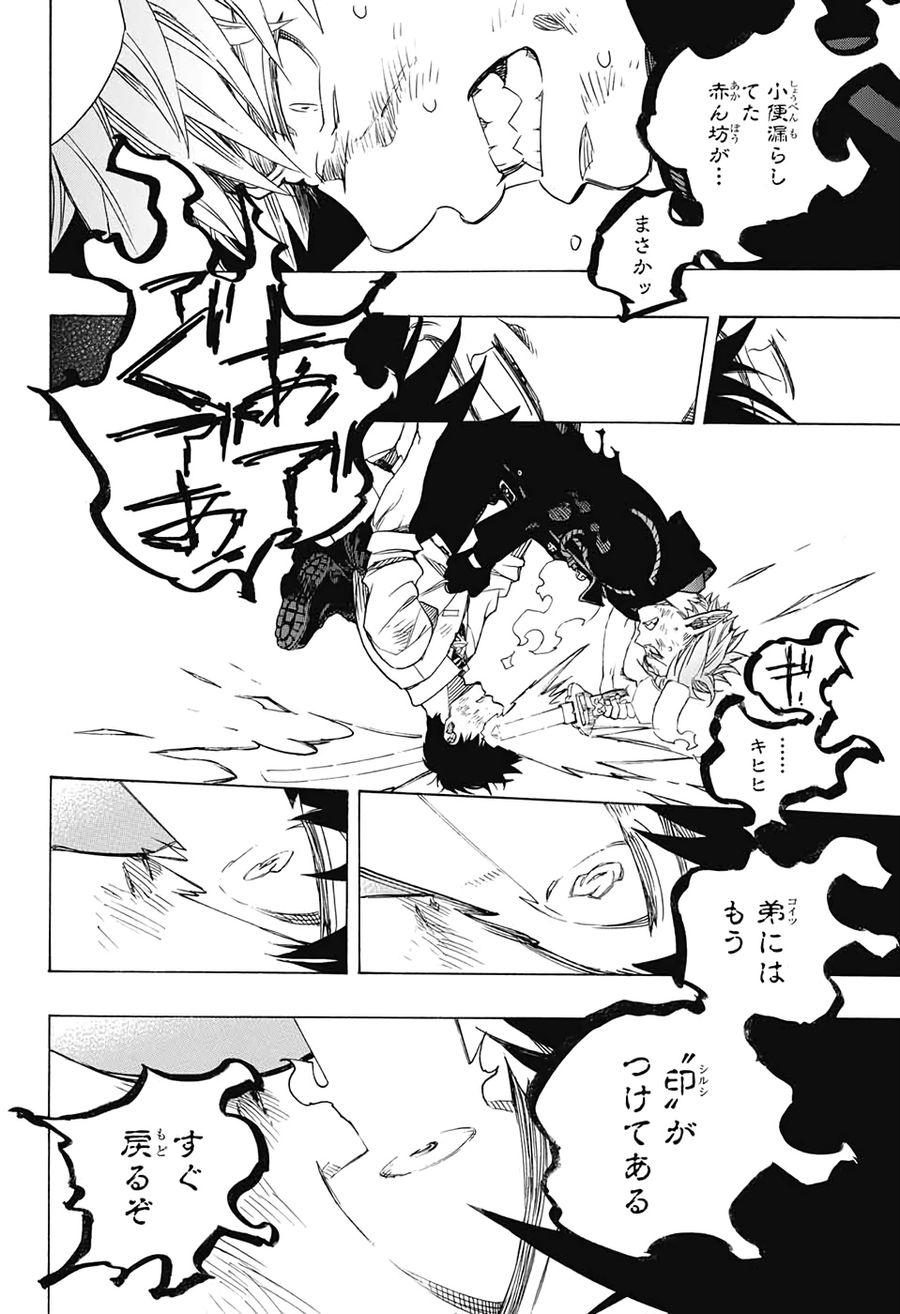 青の祓魔師 - raw - 第125話 - https://jpee.aabb.to/JPEE/8679/t3beiujpzia.jpg