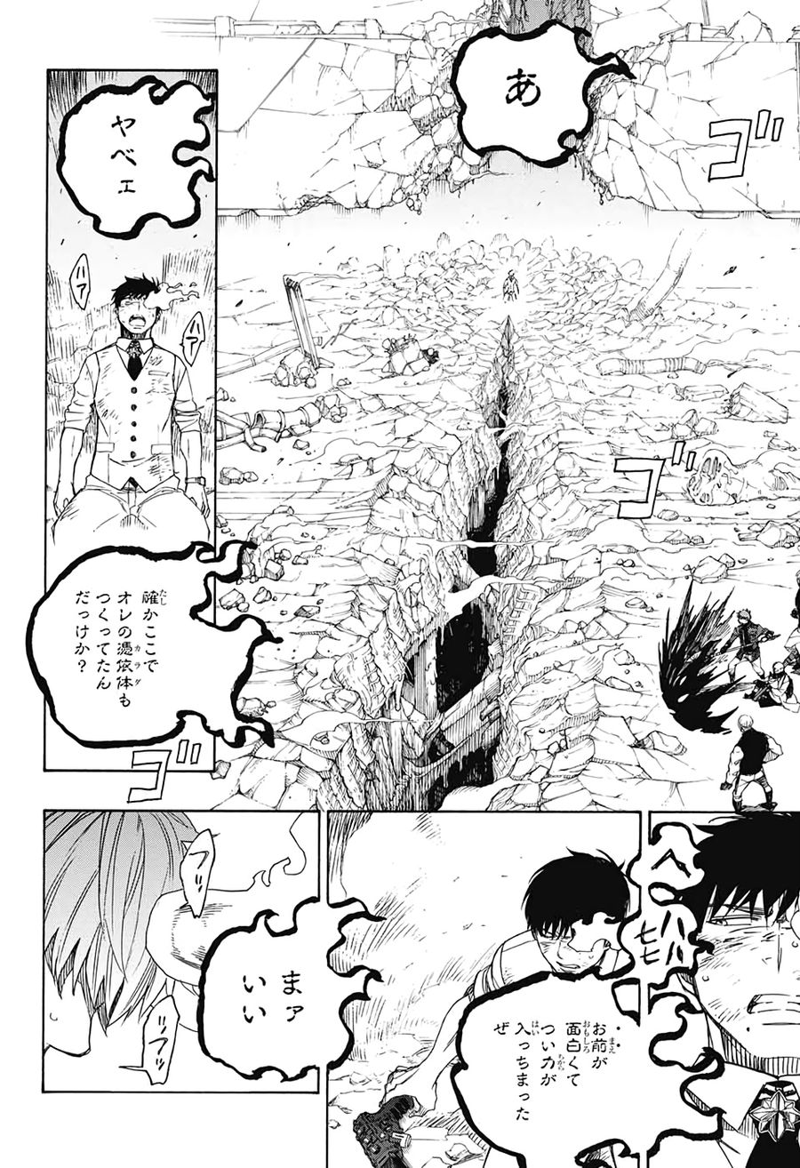 青の祓魔師 - raw - 第125話 - https://jpee.aabb.to/JPEE/8679/uqall5wwnmb.jpg