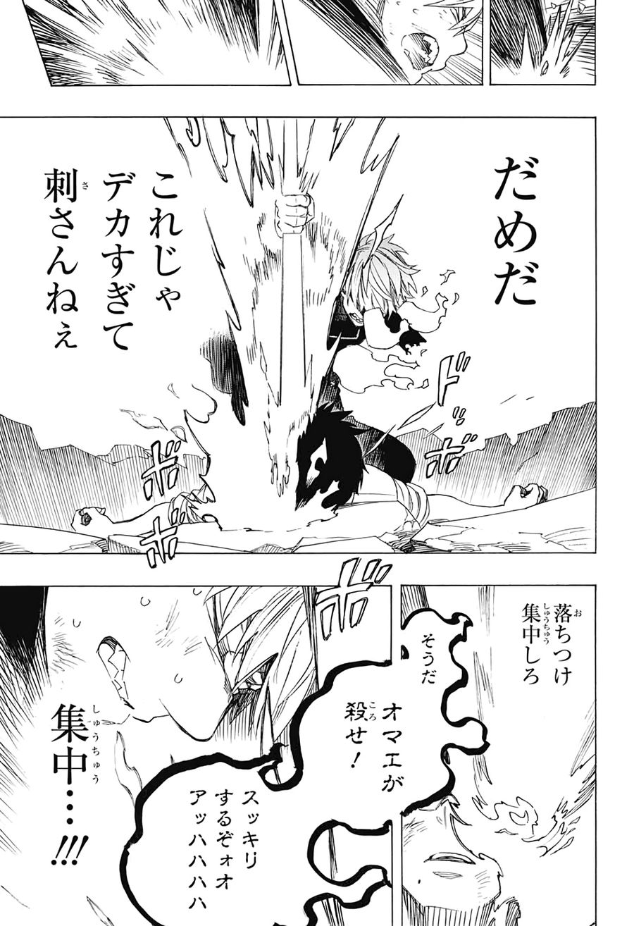 青の祓魔師 - raw - 第125話 - https://jpee.aabb.to/JPEE/8679/wi2gqn42jqw.jpg