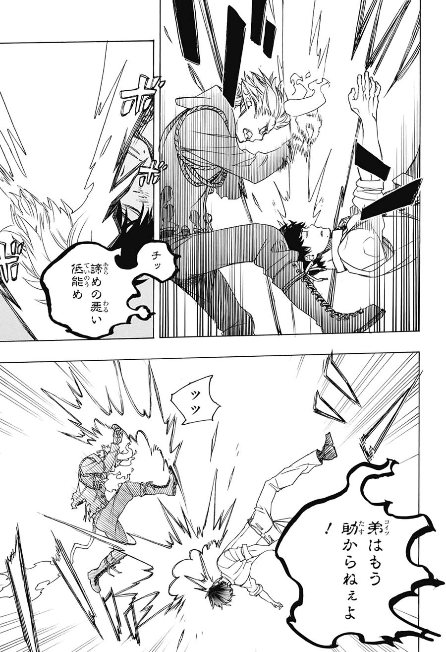 青の祓魔師 - raw - 第125話 - https://jpee.aabb.to/JPEE/8679/xhfdbchq3qs.jpg