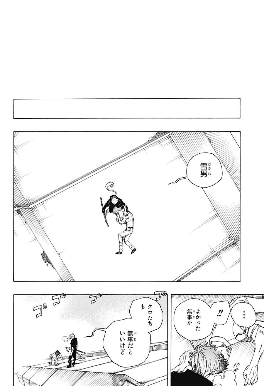 青の祓魔師 - raw - 第125話 - https://jpee.aabb.to/JPEE/8679/y2fjnzclzzl.jpg