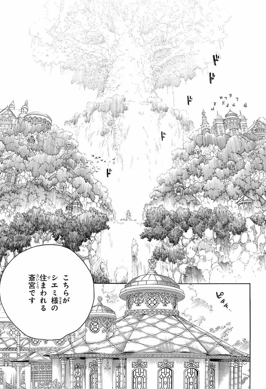 青の祓魔師 - raw - 第114話 - https://jpee.aabb.to/JPEE/8682/0cksroklsc5.jpg
