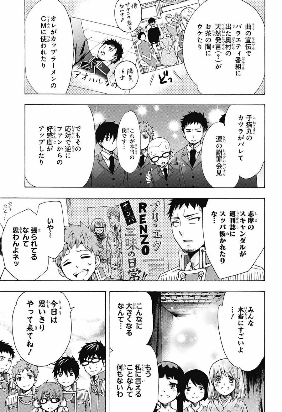 青の祓魔師 - raw - 第114話 - https://jpee.aabb.to/JPEE/8682/3dxnzxywcf4.jpg