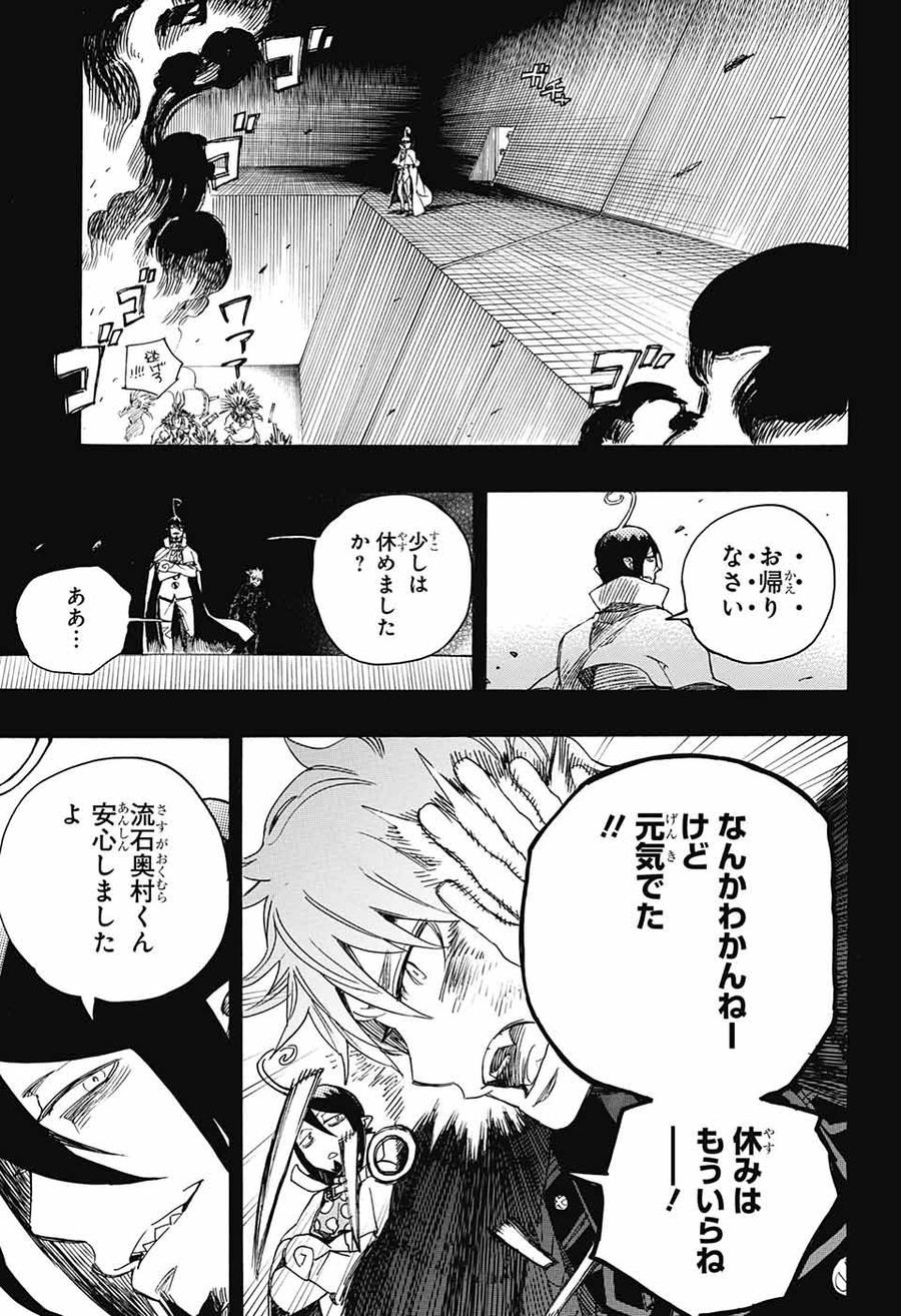 青の祓魔師 - raw - 第114話 - https://jpee.aabb.to/JPEE/8682/blsptslhbda.jpg