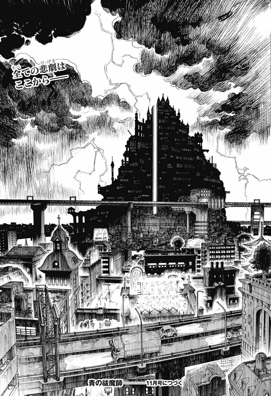 青の祓魔師 - raw - 第114話 - https://jpee.aabb.to/JPEE/8682/g3c3jyttmya.jpg