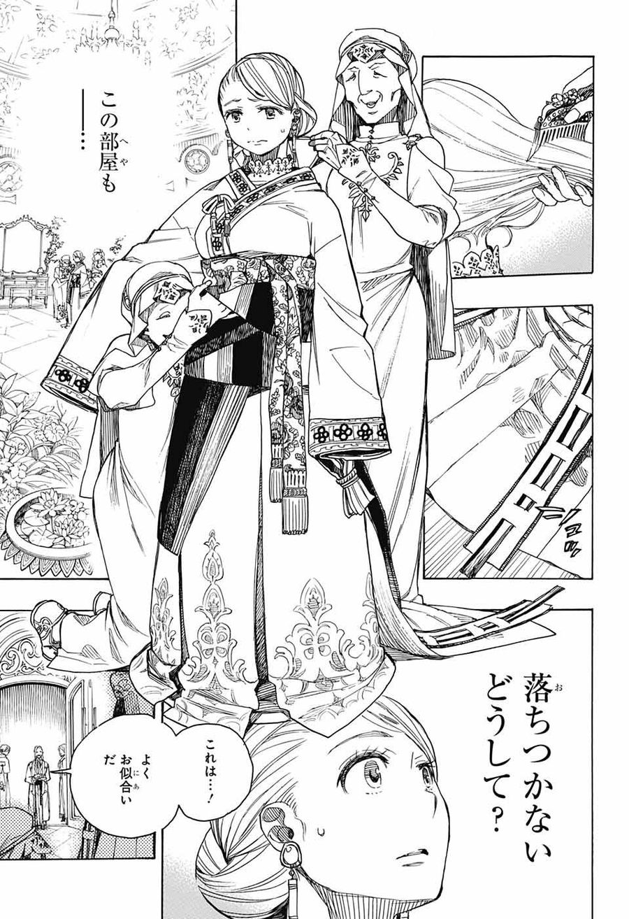 青の祓魔師 - raw - 第114話 - https://jpee.aabb.to/JPEE/8682/hvdelu0mgy5.jpg