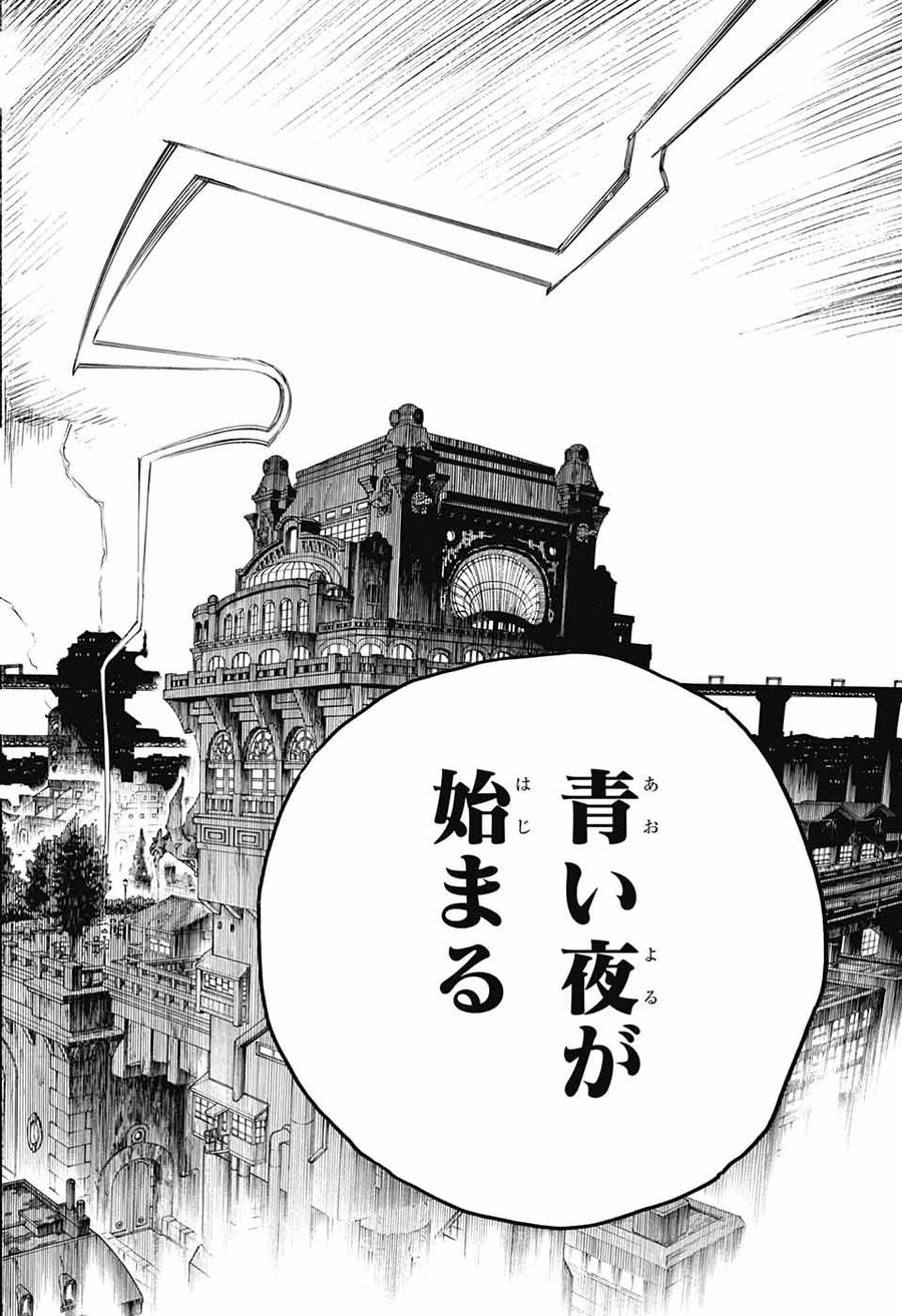青の祓魔師 - raw - 第114話 - https://jpee.aabb.to/JPEE/8682/mczndc3kvas.jpg