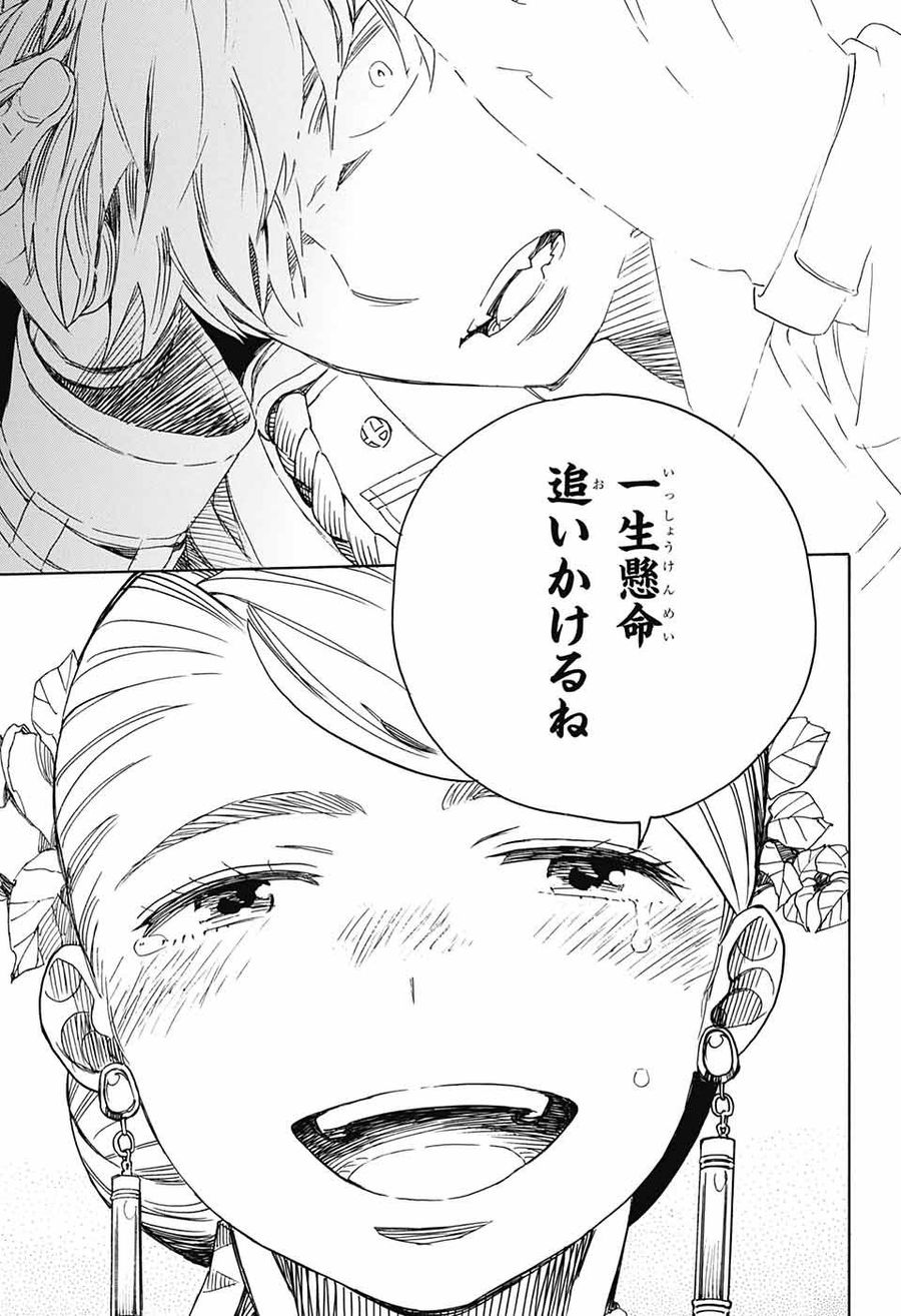 青の祓魔師 - raw - 第114話 - https://jpee.aabb.to/JPEE/8682/nuxnoxsb435.jpg