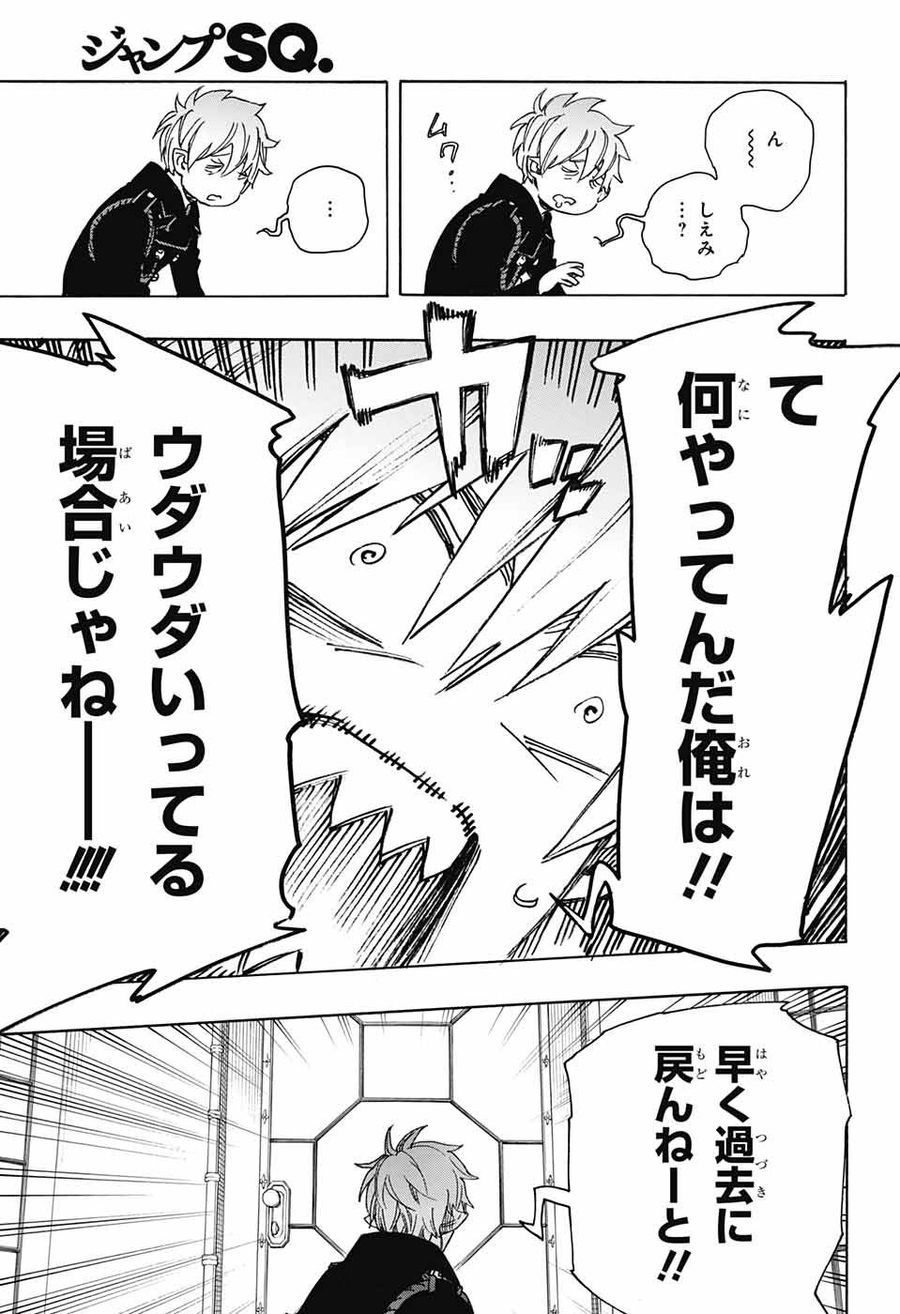青の祓魔師 - raw - 第114話 - https://jpee.aabb.to/JPEE/8682/sweufakimfa.jpg