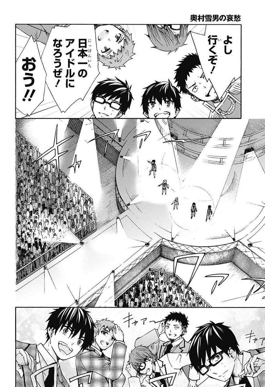 青の祓魔師 - raw - 第114話 - https://jpee.aabb.to/JPEE/8682/wmadc31w3ee.jpg