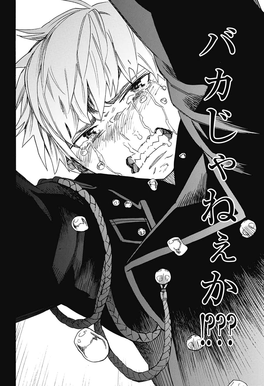 青の祓魔師 - raw - 第120話 - https://jpee.aabb.to/JPEE/8683/4jkz3xccnlz.jpg