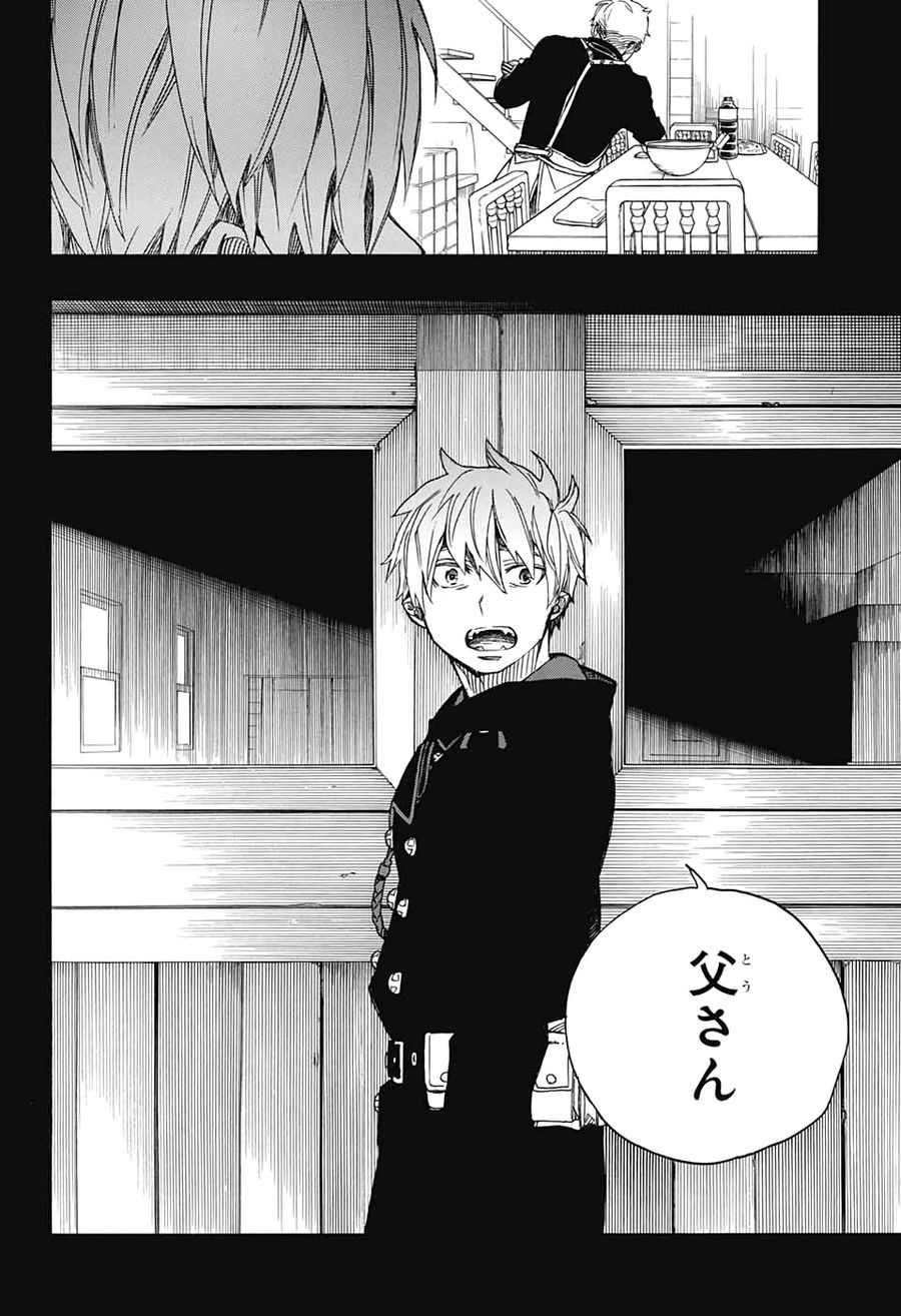 青の祓魔師 - raw - 第120話 - https://jpee.aabb.to/JPEE/8683/anjmjomd0os.jpg