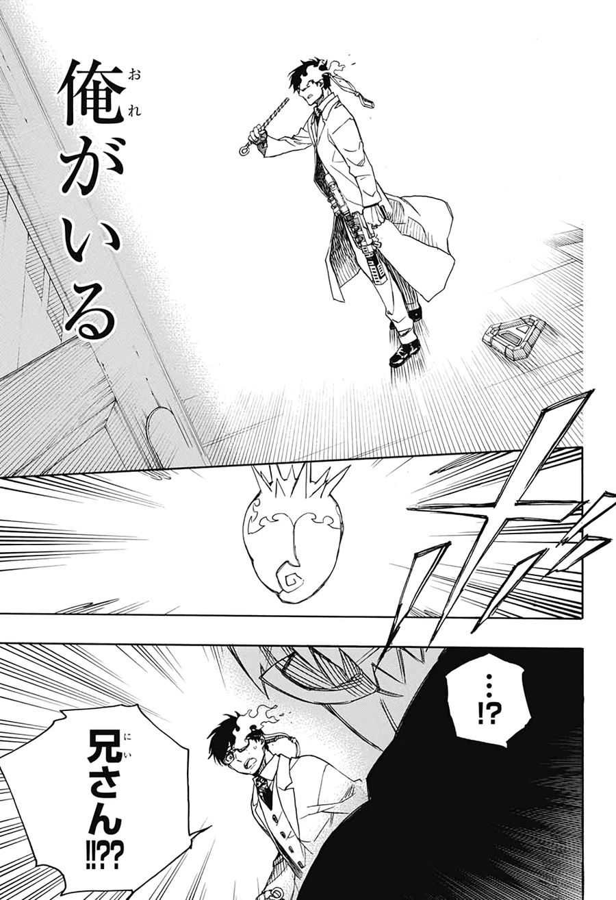 青の祓魔師 - raw - 第120話 - https://jpee.aabb.to/JPEE/8683/fodxpanl5r0.jpg