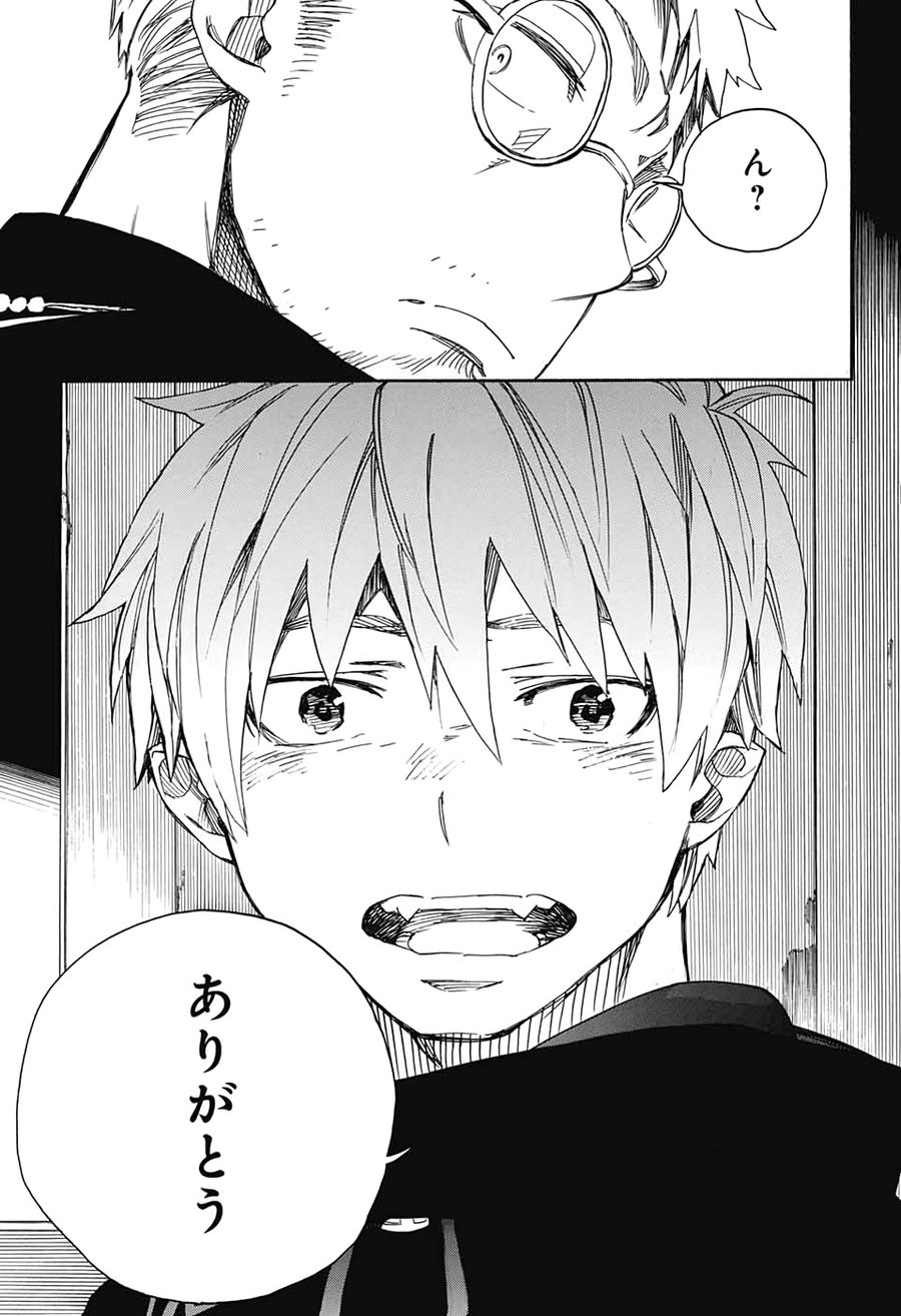 青の祓魔師 - raw - 第120話 - https://jpee.aabb.to/JPEE/8683/hmnqcsal0x0.jpg