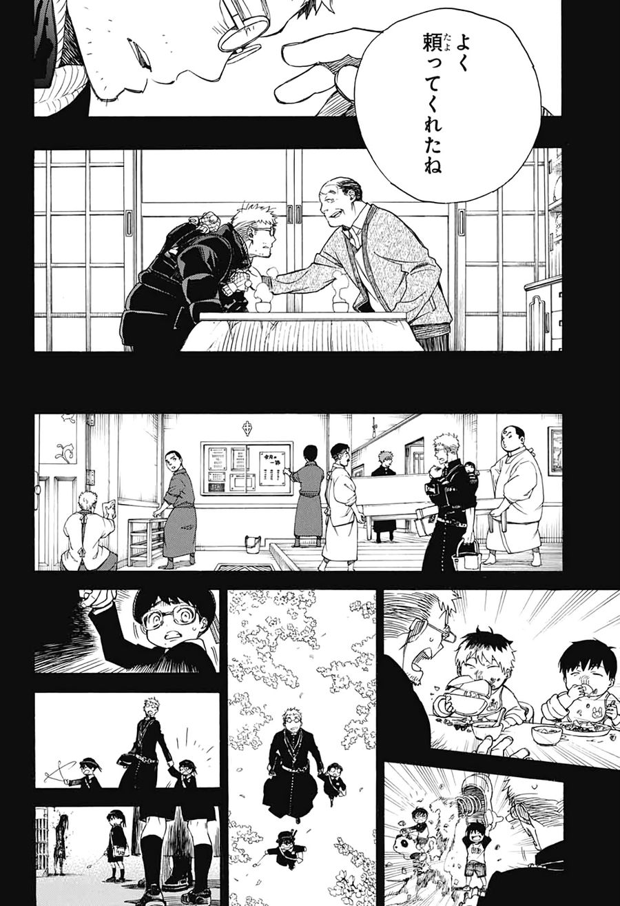 青の祓魔師 - raw - 第120話 - https://jpee.aabb.to/JPEE/8683/q5gukqkeqby.jpg