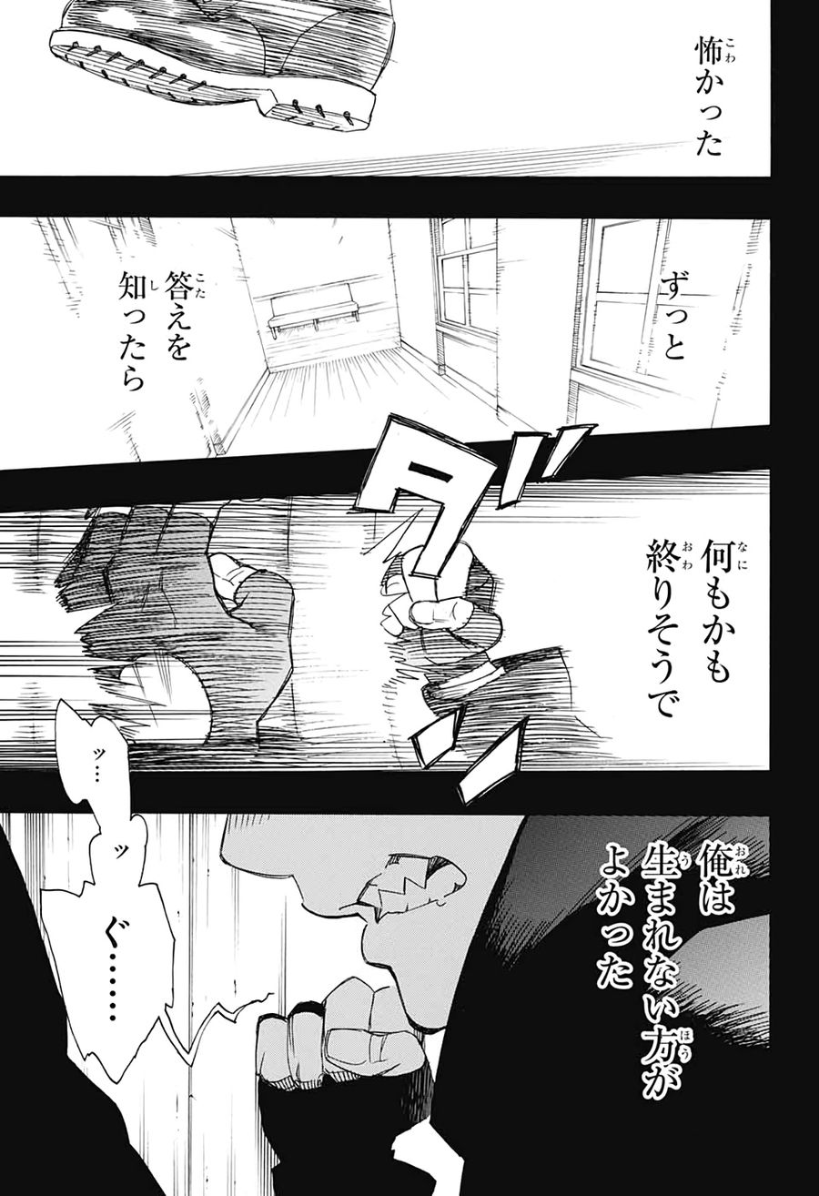青の祓魔師 - raw - 第120話 - https://jpee.aabb.to/JPEE/8683/r3usbjmhva3.jpg