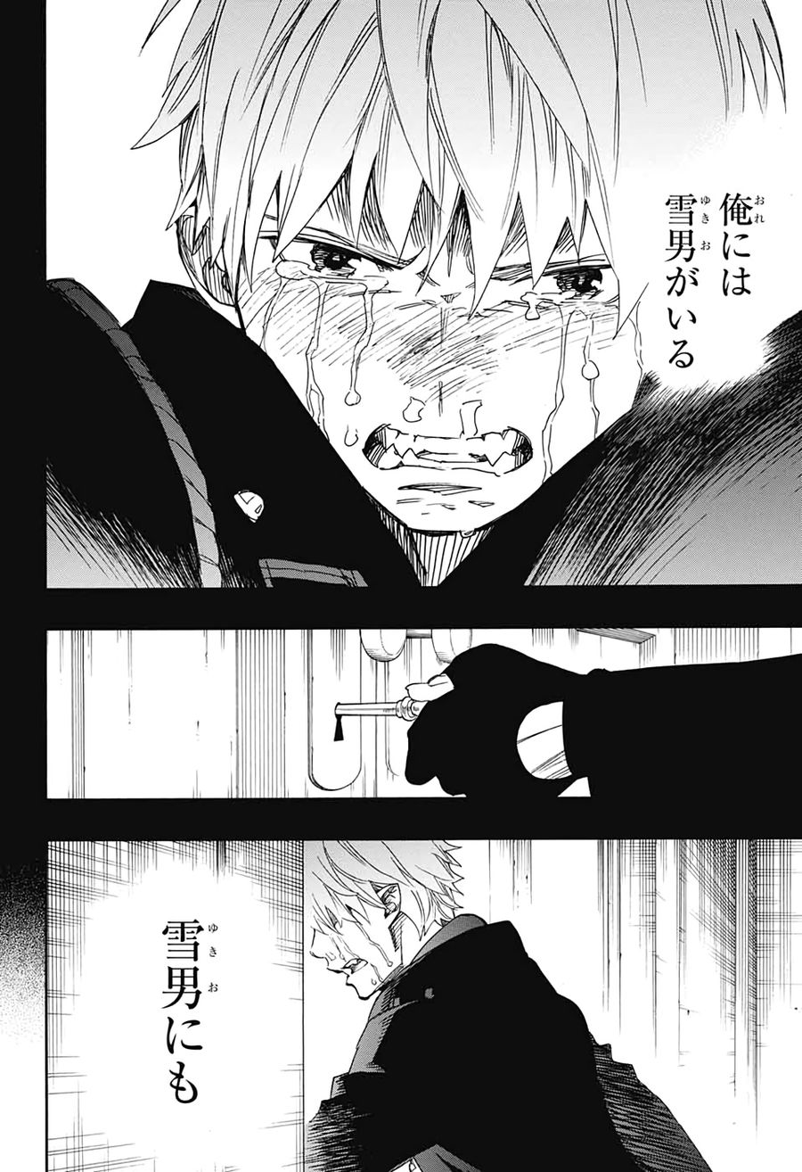 青の祓魔師 - raw - 第120話 - https://jpee.aabb.to/JPEE/8683/th4xddtwlrz.jpg