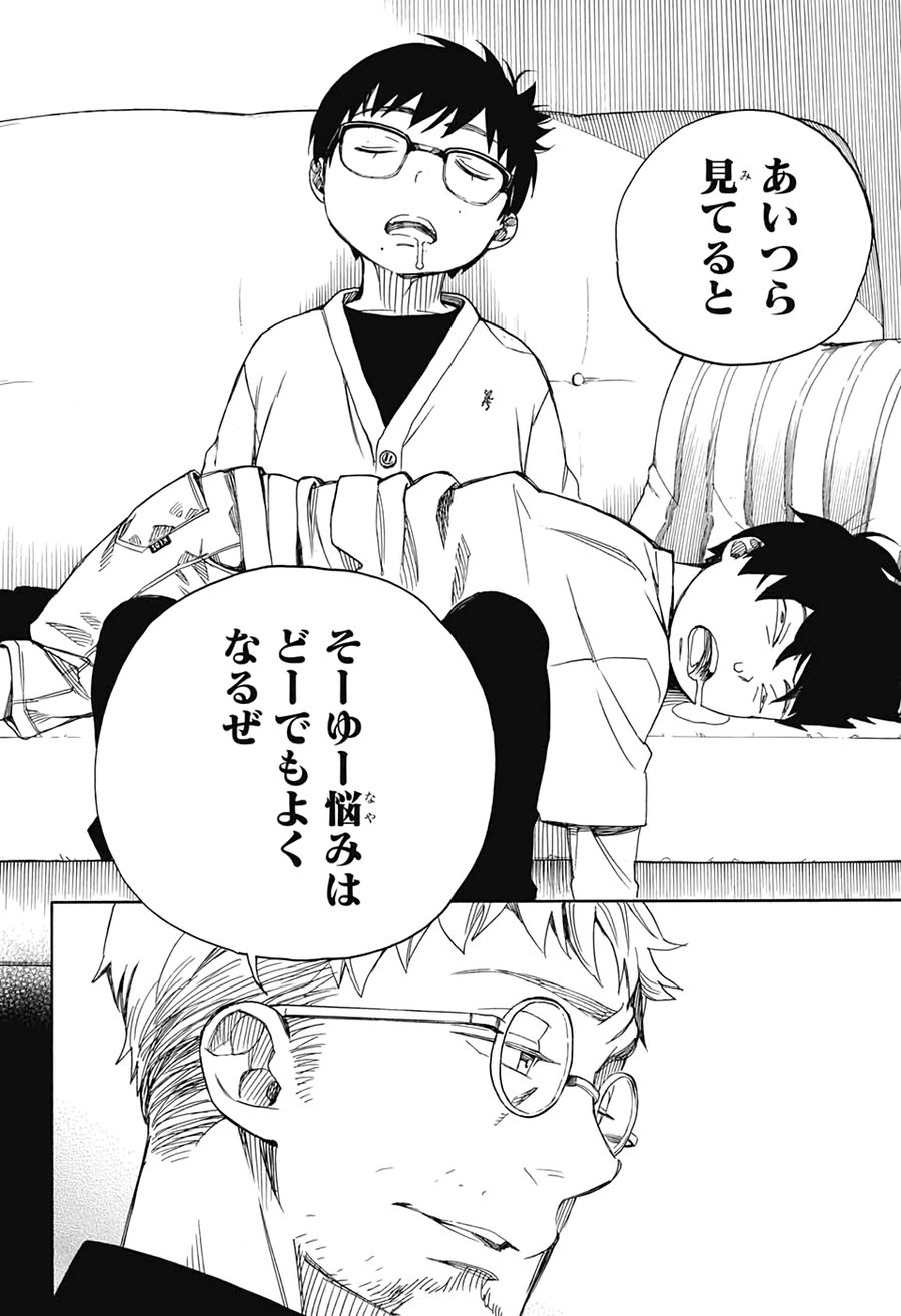 青の祓魔師 - raw - 第120話 - https://jpee.aabb.to/JPEE/8683/y2xe4uje53h.jpg