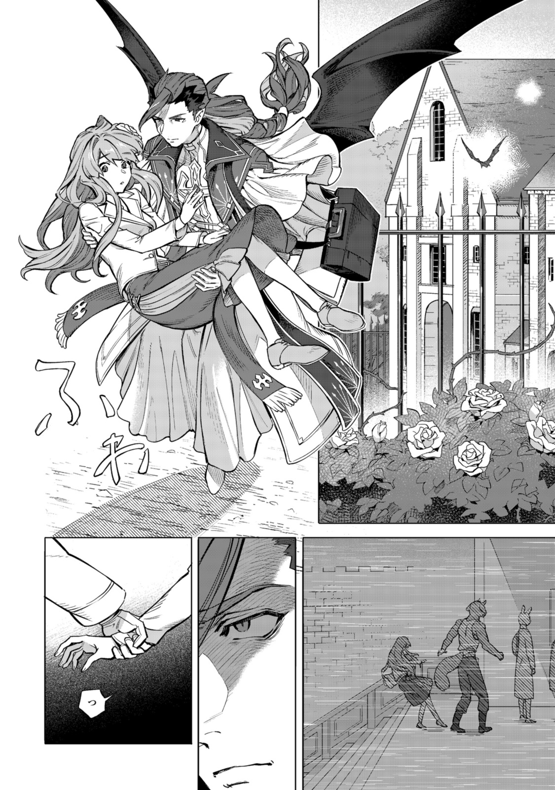 ロイヤルテーラー　―王宮の裁縫師― 第6.1話 - Page 14