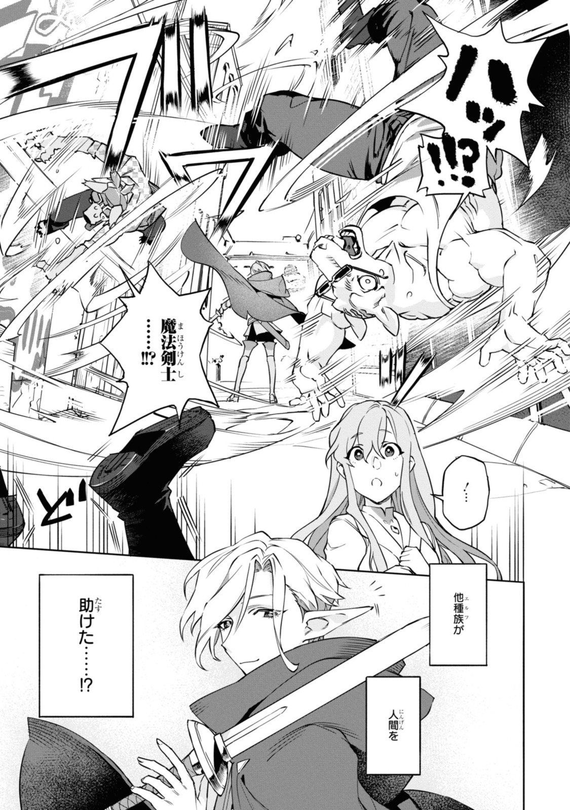 ロイヤルテーラー　―王宮の裁縫師― 第1.1話 - Page 3