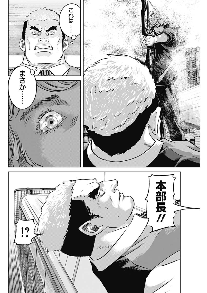 イリオス - raw - 第87話 - https://jpee.aabb.to/JPEE/8700019/3irs2z2azqz.jpg