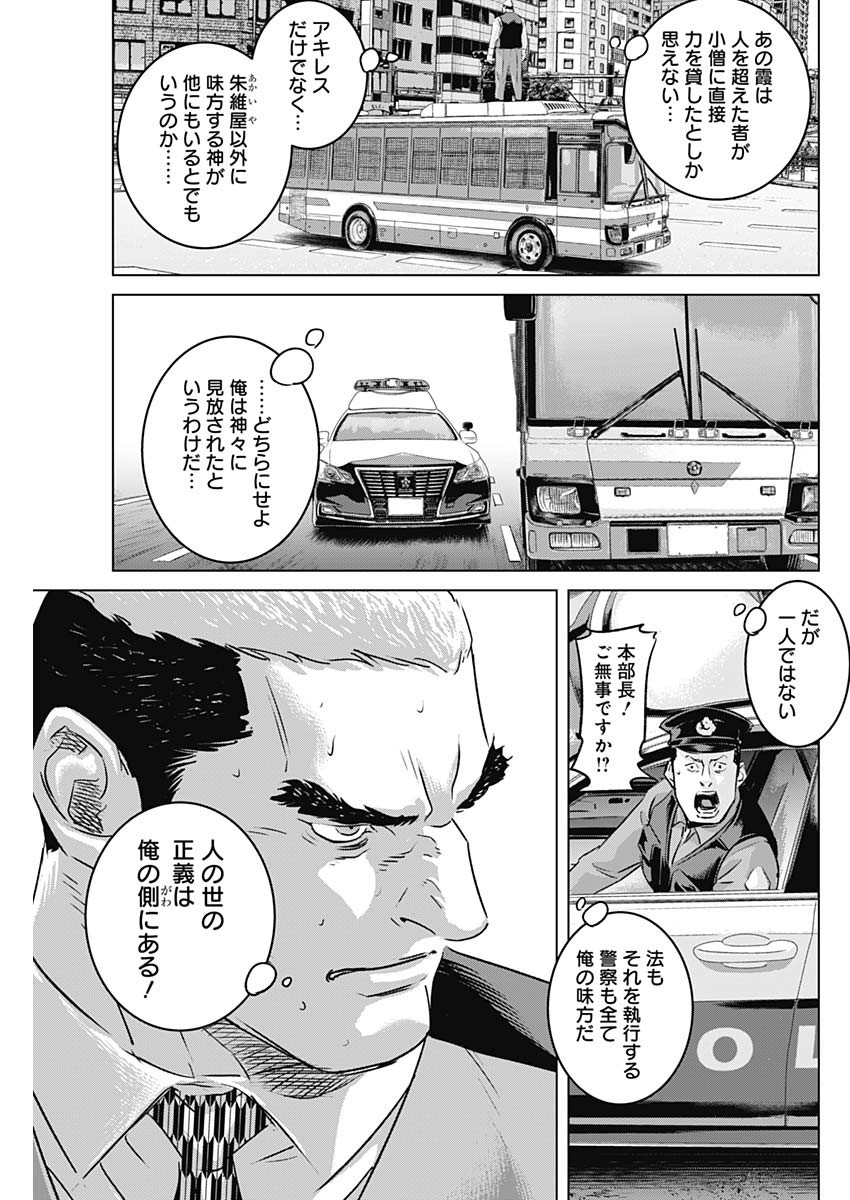 イリオス - raw - 第87話 - https://jpee.aabb.to/JPEE/8700019/k44dhz2aukr.jpg