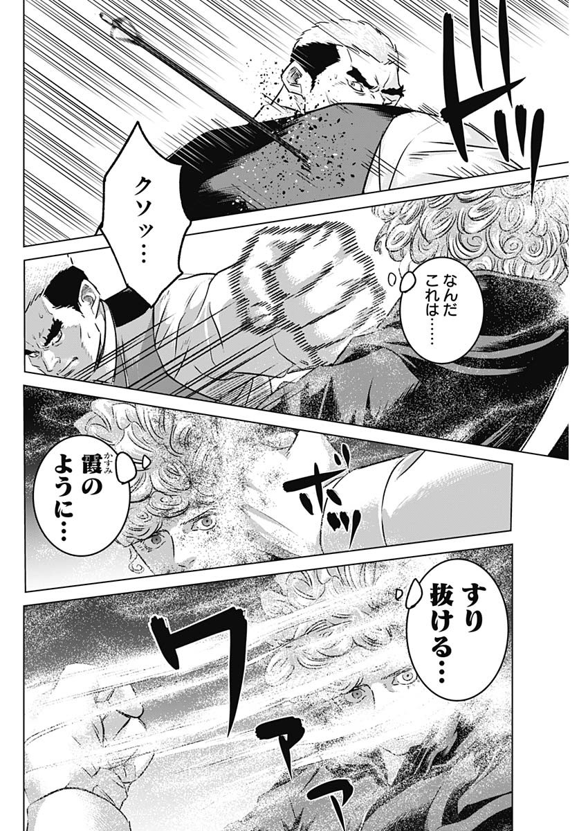 イリオス - raw - 第87話 - https://jpee.aabb.to/JPEE/8700019/khh3yob5ybn.jpg