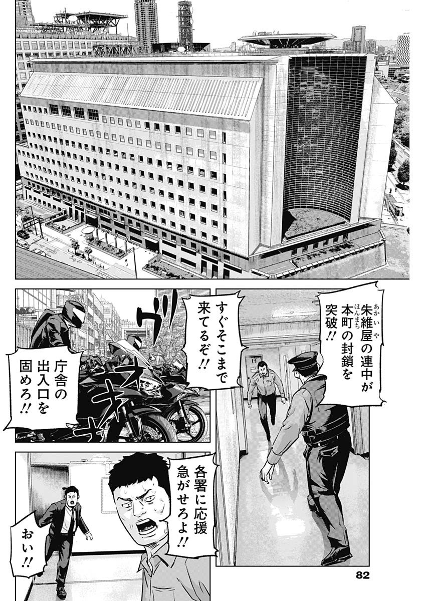 イリオス - raw - 第87話 - https://jpee.aabb.to/JPEE/8700019/s5kurjdzvq4.jpg