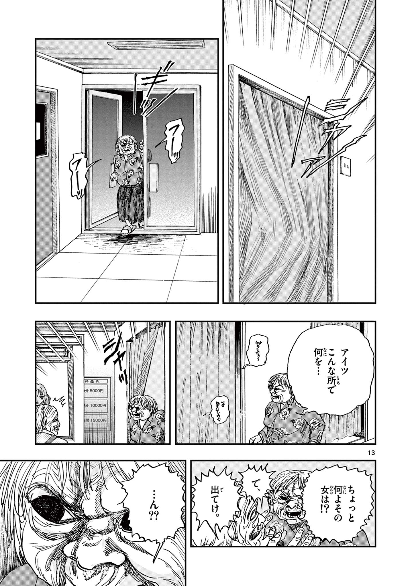 13