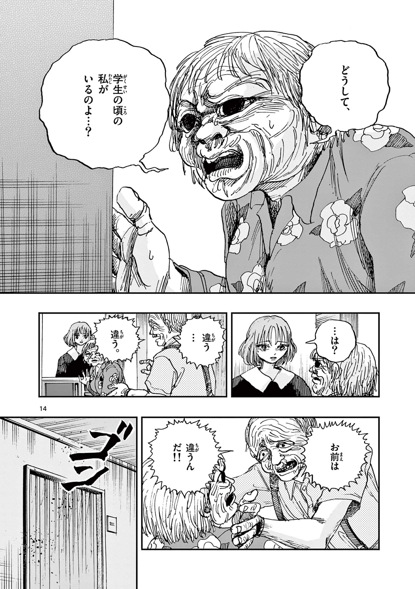 14