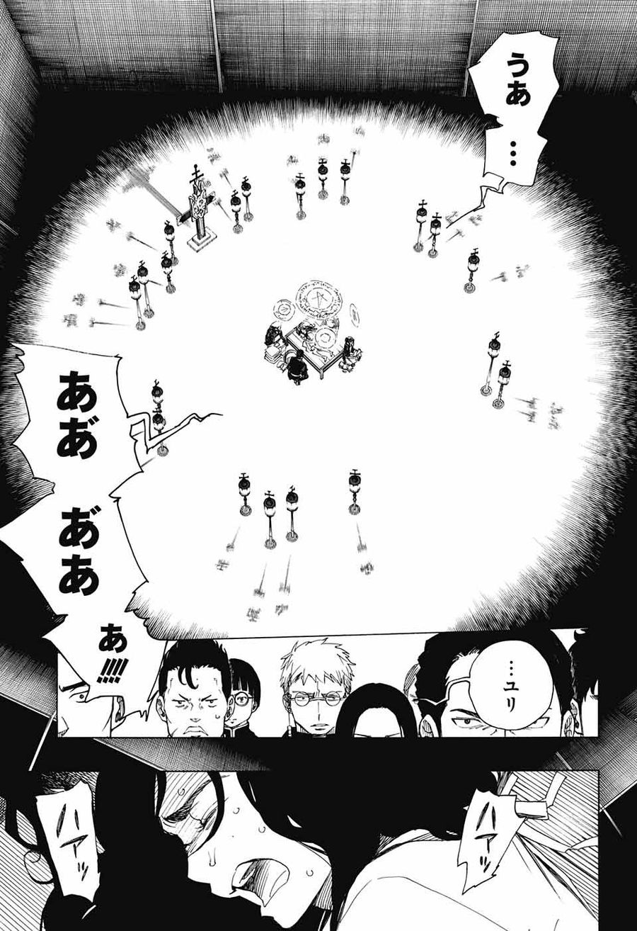 青の祓魔師 - raw - 第109話 - https://jpee.aabb.to/JPEE/8720/01dfqhv5kec.jpg