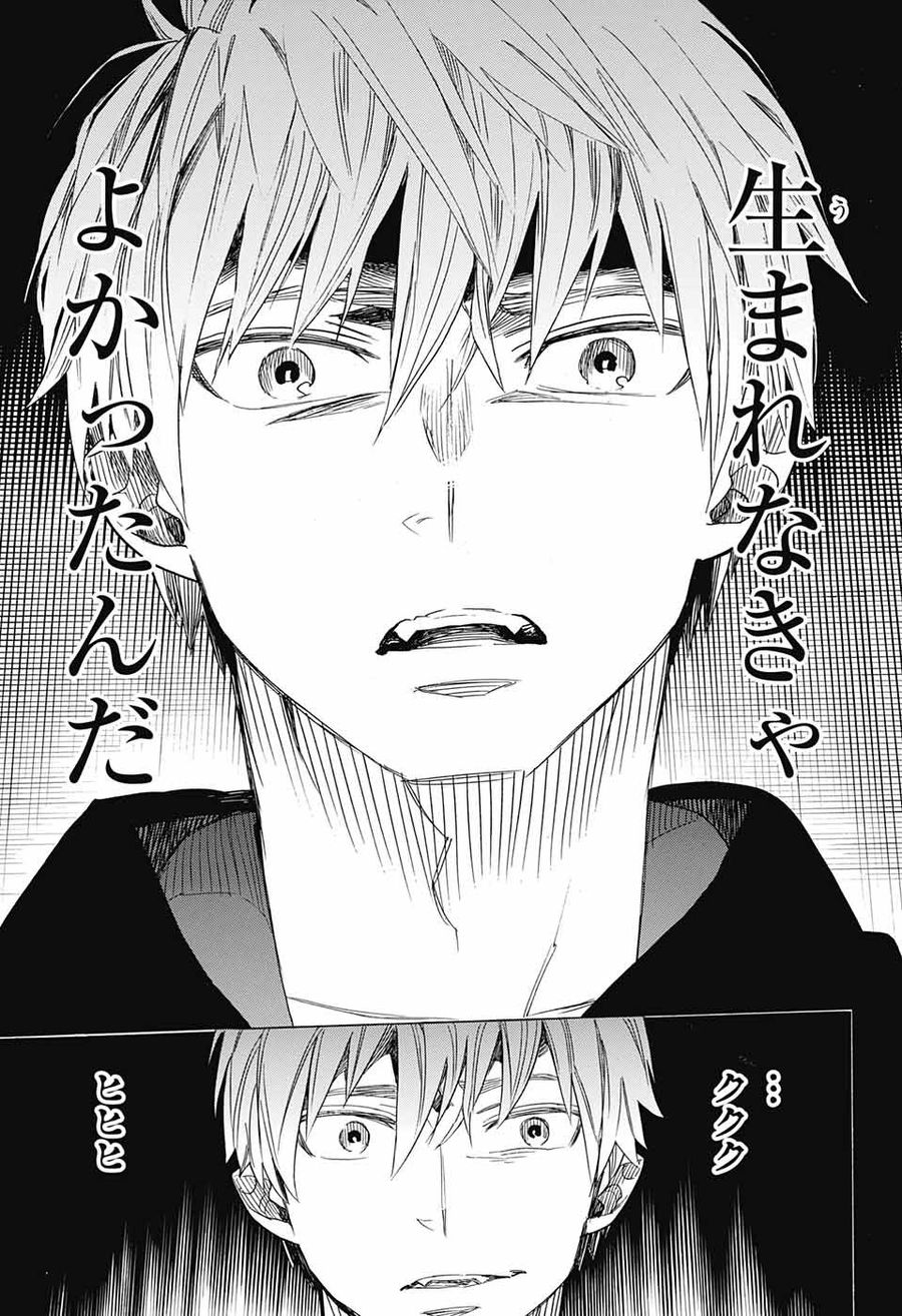 青の祓魔師 - raw - 第109話 - https://jpee.aabb.to/JPEE/8720/1dsawjtef35.jpg