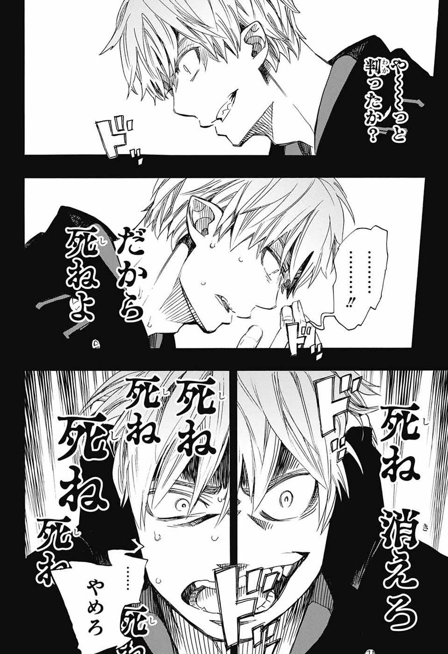 青の祓魔師 - raw - 第109話 - https://jpee.aabb.to/JPEE/8720/25eeulndl2f.jpg