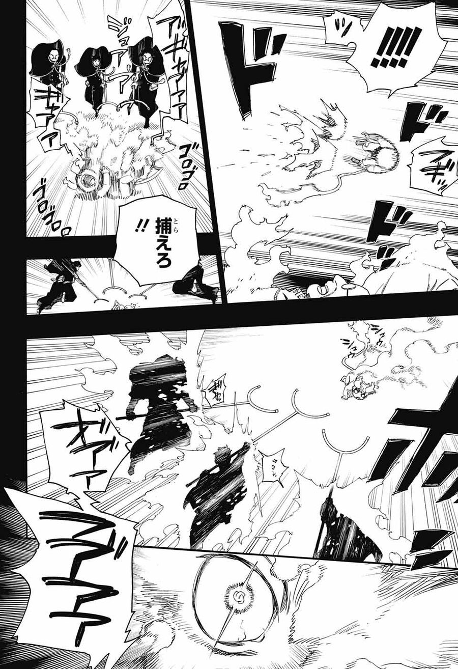 青の祓魔師 - raw - 第109話 - https://jpee.aabb.to/JPEE/8720/ia5pez2okcz.jpg