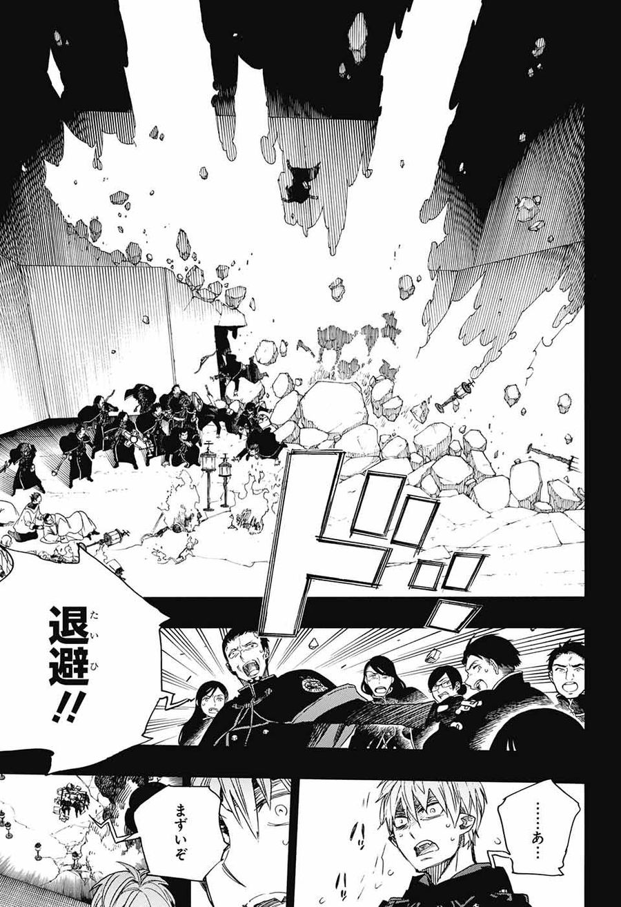 青の祓魔師 - raw - 第109話 - https://jpee.aabb.to/JPEE/8720/xpll0jjucni.jpg