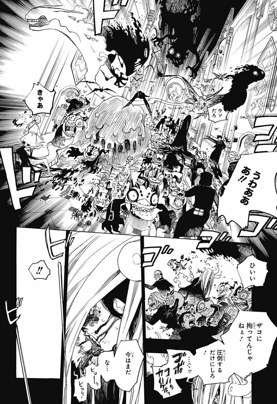 青の祓魔師 - raw - 第106話 - https://jpee.aabb.to/JPEE/8733/gictjm3x3yo.jpg