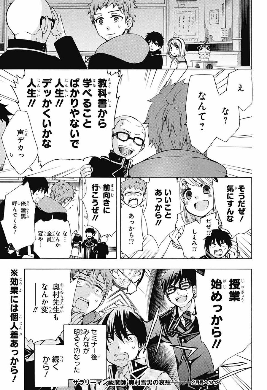青の祓魔師 - raw - 第106話 - https://jpee.aabb.to/JPEE/8733/iootzobvx0p.jpg
