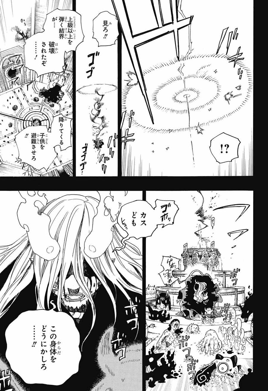 青の祓魔師 - raw - 第106話 - https://jpee.aabb.to/JPEE/8733/tyhwg23rhrg.jpg