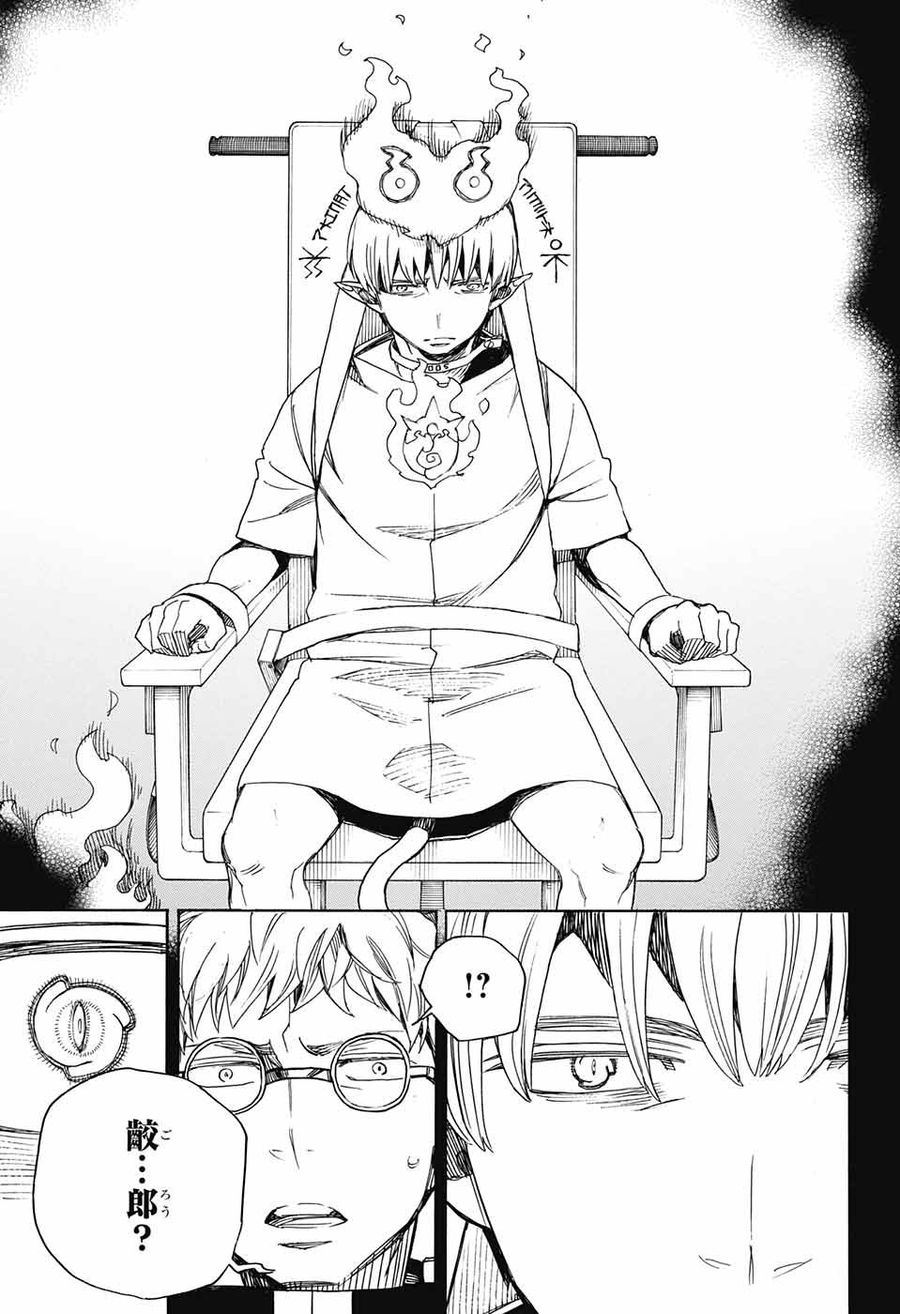 青の祓魔師 - raw - 第104話 - https://jpee.aabb.to/JPEE/8737/4wtvz1gvovs.jpg